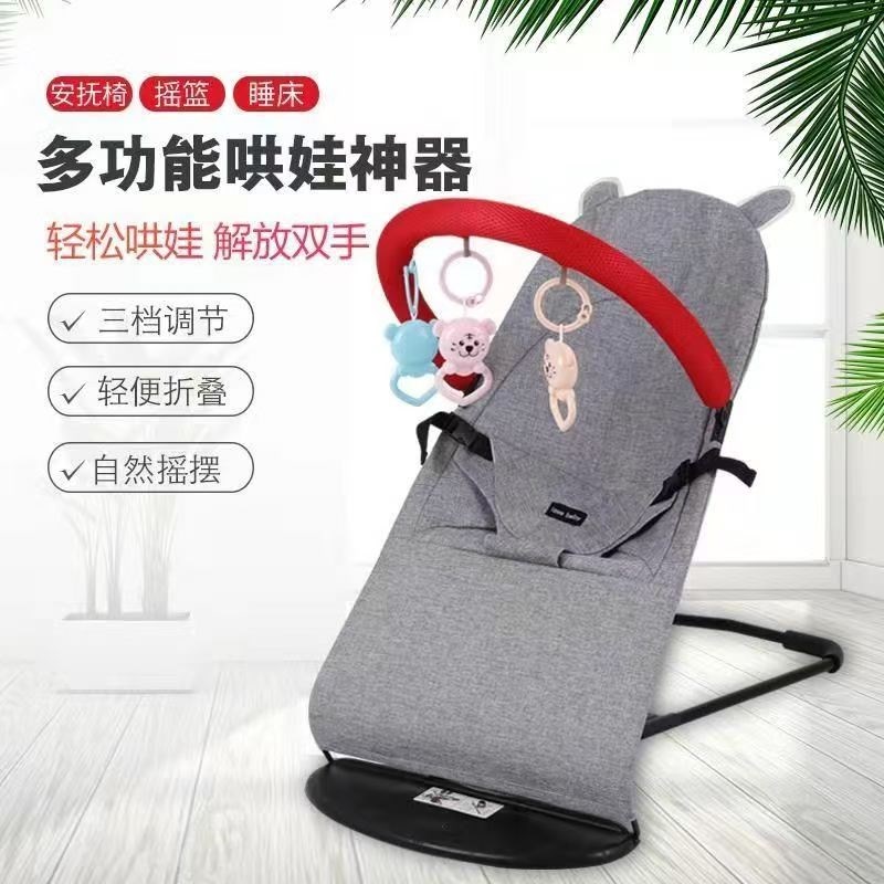 哄娃神器婴f儿摇摇椅自动安抚宝宝平衡摇篮躺椅懒人哄睡神器