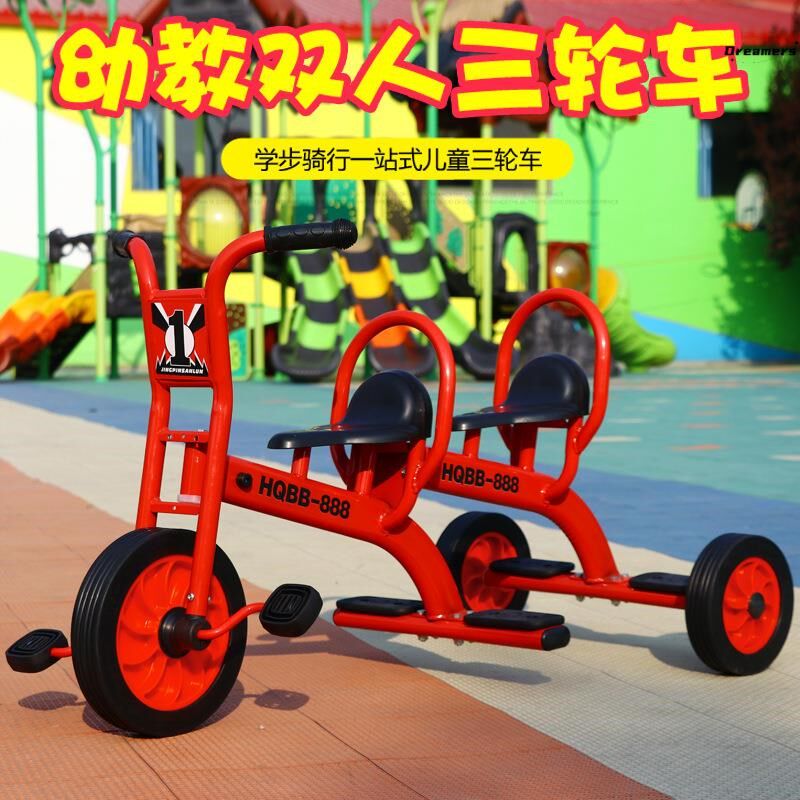 幼儿园户外幼教儿童三轮车 宝宝双人脚踏车2-8岁单车小孩玩具厂家