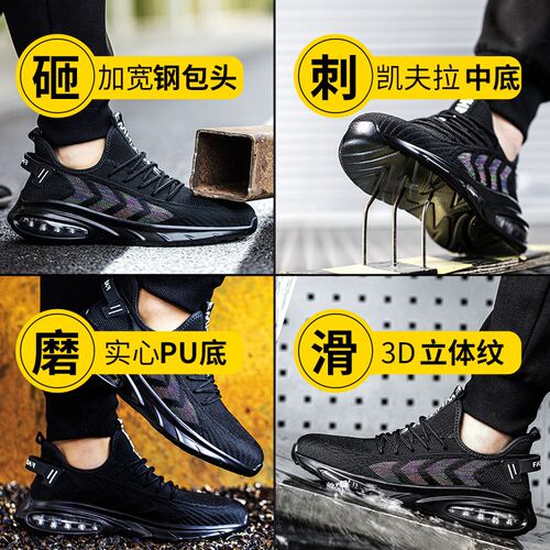 劳保鞋男夏季透气防臭p钢头防砸防刺穿工地超轻便软底安全老保工