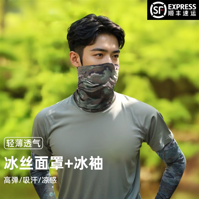 新款双面迷彩防晒面罩袖套男夏围脖冰袖冰丝速干护臂防护骑行面巾图片