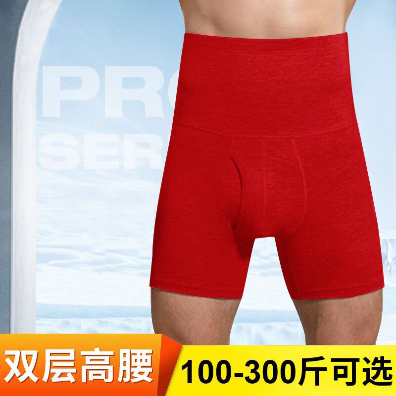 男士内裤高腰收腹纯棉加长加肥加大码防磨腿平角裤防寒保暖护腰