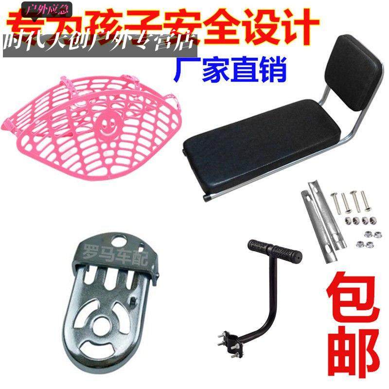 通用自行车电动车防夹脚护网单车后扶手坐垫儿童后轮座椅折叠踏板