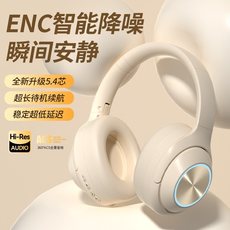 头戴式蓝牙耳机包耳电竞游戏电脑手机音质耳麦插线耳罩式降噪带麦