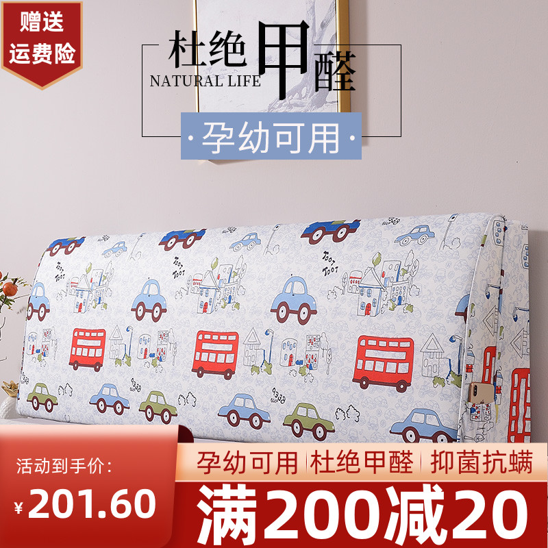 卡通床头靠垫软包防撞榻榻米无床头板软包床上靠枕实木床大靠背垫