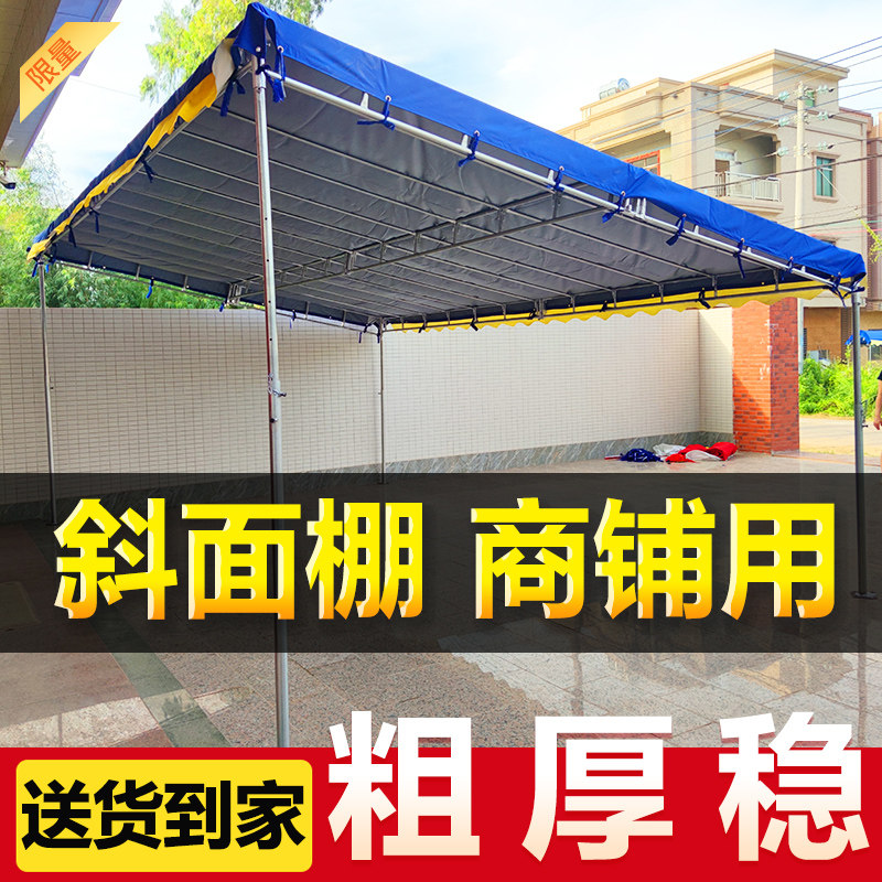 遮阳棚折叠伸缩式斜面酒席阳台遮阳伞防雨遮阳蓬庭院门户外遮雨棚