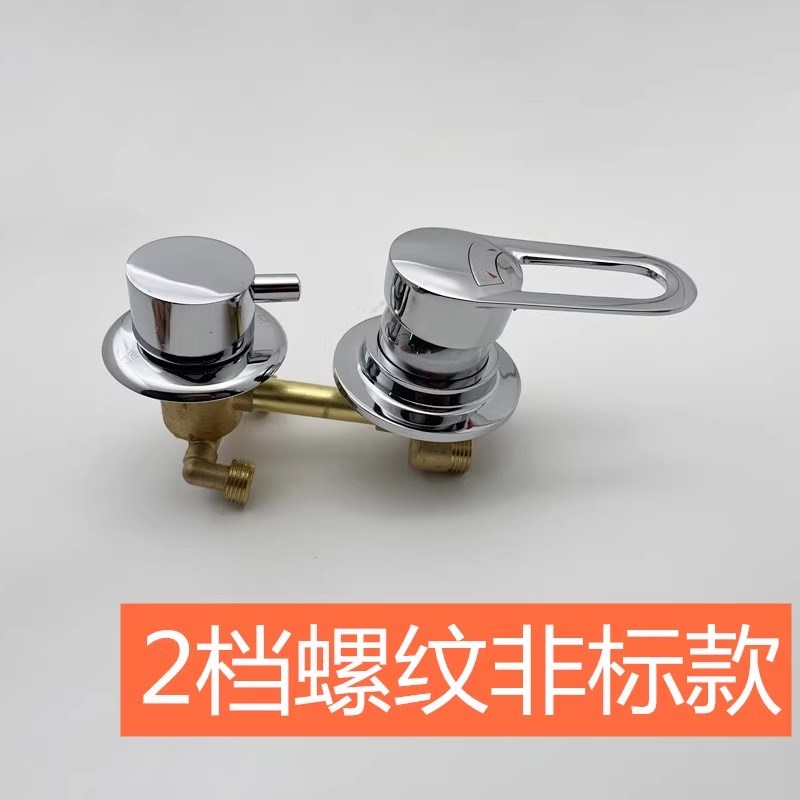 淋浴房龙头浴屏整体混水阀开关配件浴室档位调节器冷热水阀
