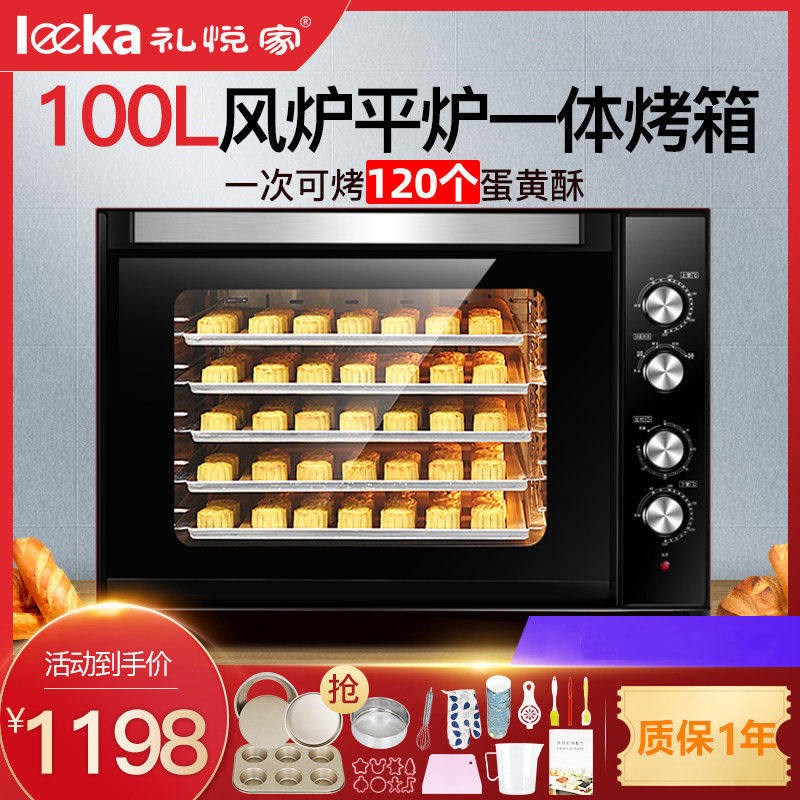 烤箱商用大容量大型披萨蛋糕面包烘焙烧饼电烤箱家用多功能全自动