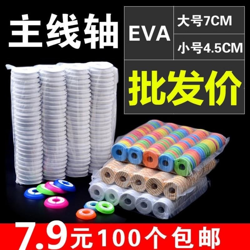 主线轴绕线圈泡沫主线圈鱼线盘海绵主线组缠线圈线板钓鱼线圈配件图片