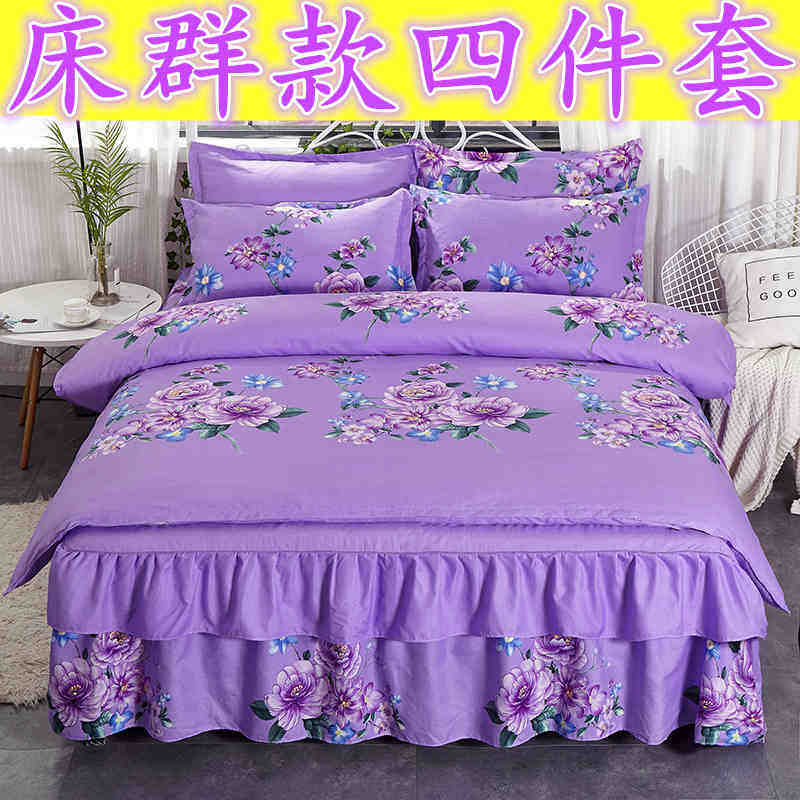 简约加厚磨毛斜纹全棉床裙四件套纯棉套件1.8米床单被套网红热卖2