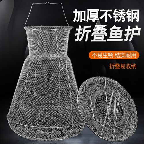 不锈钢折叠钢防臭丝鱼护鱼篓网兜海钓装鱼螃蟹金属鱼笼速干便携
