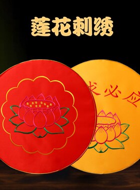 莲花拜垫跪垫家用拜佛垫蒲v团坐垫烧香跪拜地垫打坐禅修寺院磕头