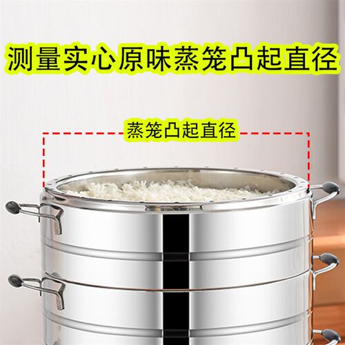 节能锅锅盖原味蒸锅盖 加厚不锈钢 防串味实心蒸米饭电蒸W笼28cm3