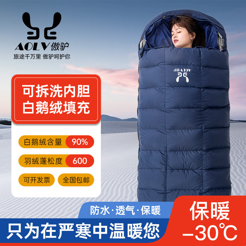 零下40度羽绒睡袋户外大人加厚防寒保暖鹅绒冬季可拆洗露营单双人