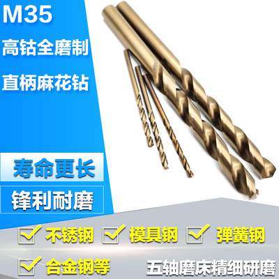 不锈钢专用高钴钻头含钴钻金属打孔直柄麻花钻头19.6-19.7-19.8mm