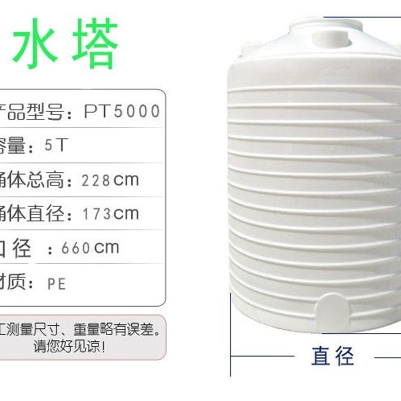 塑料水塔储水罐化工桶大容量3吨5吨塑胶柴油污水桶户外消防大水桶