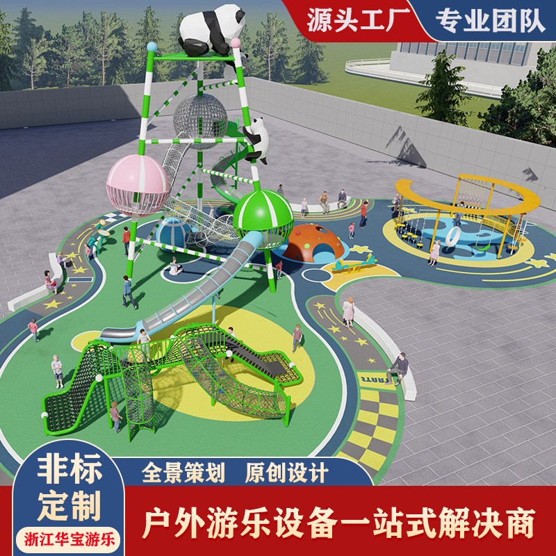 户外大型游乐场设备小区不锈钢滑梯景区K拓展攀爬网幼儿园木质设