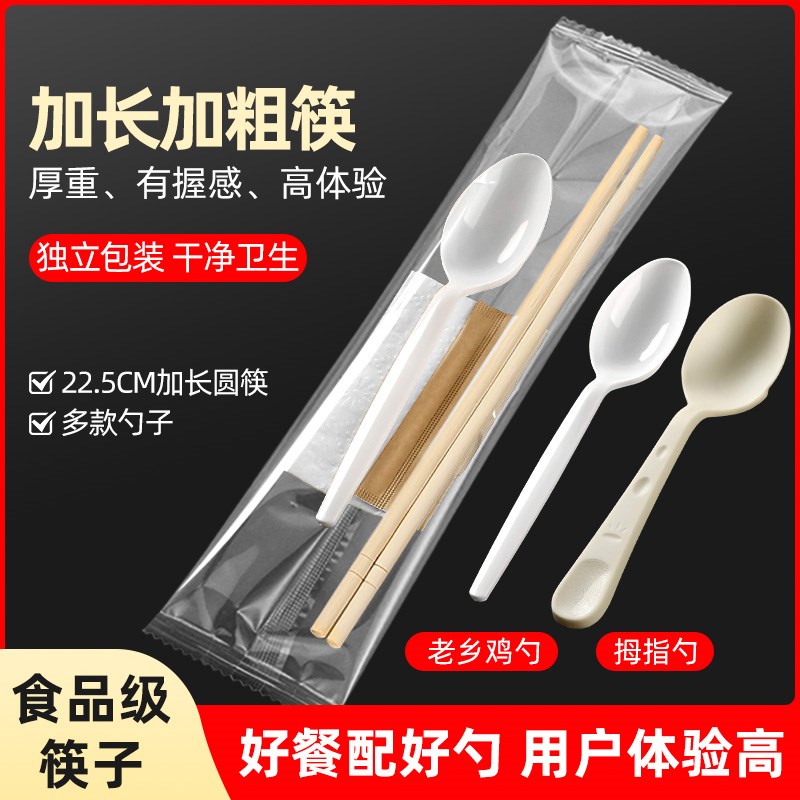 一次性筷子加长加粗四件套商用批整箱发质量好的高档三件套一次式图片