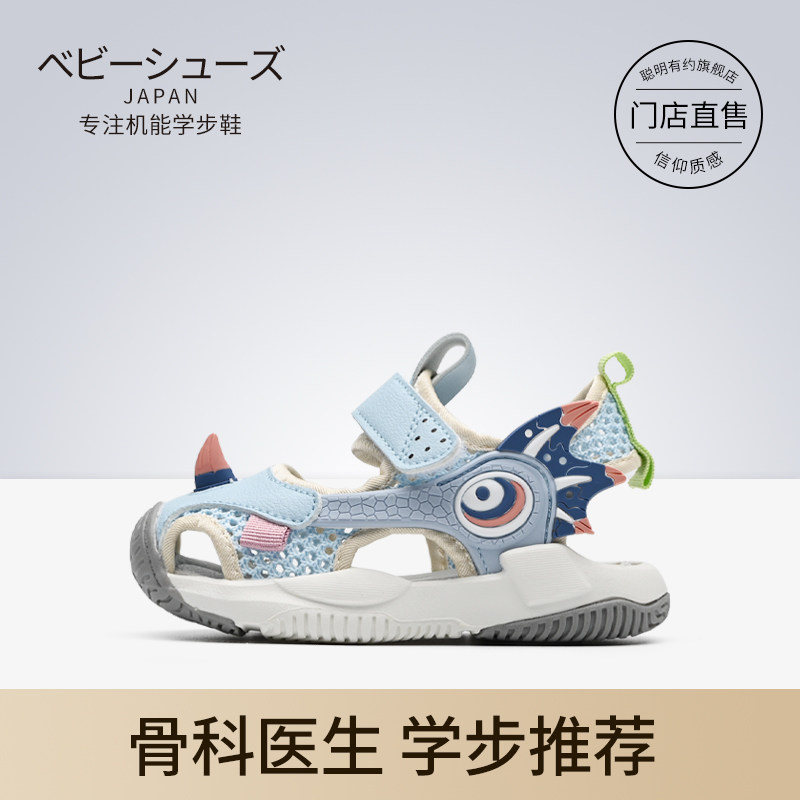 宝宝机能凉鞋2-3岁4男女小童软底防滑学J步鞋夏季运动鞋子儿童透