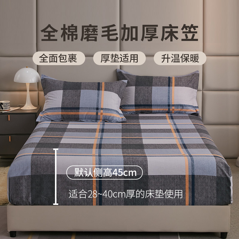 全棉加高磨毛床笠单件30/35/38/40cm厚垫1.8m/2*2.2m纯棉床罩加厚