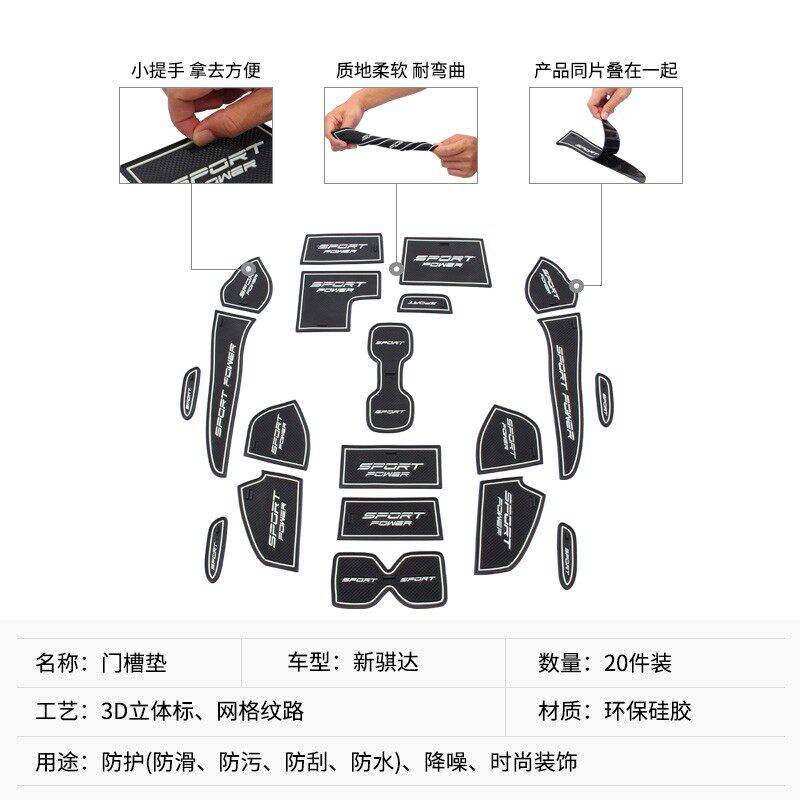 门槽垫硅胶专用g于2021款新骐达改装装饰储物槽水杯垫防滑汽车用