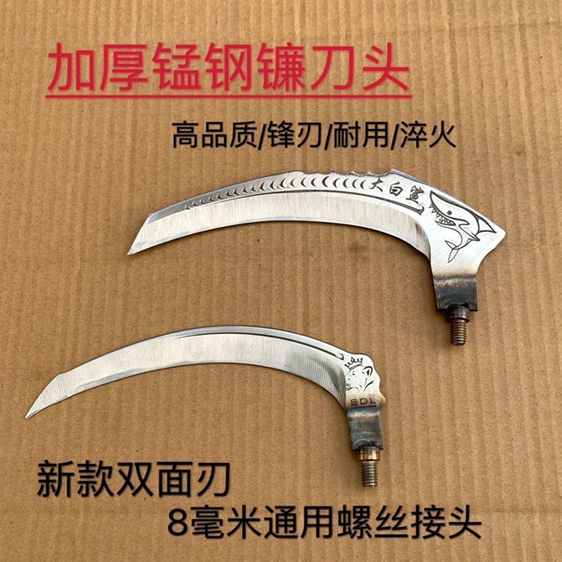 多功能水草镰刀钓鱼水草刀割水草刀芦苇刀钓鱼镰刀加厚锰钢镰刀头图片