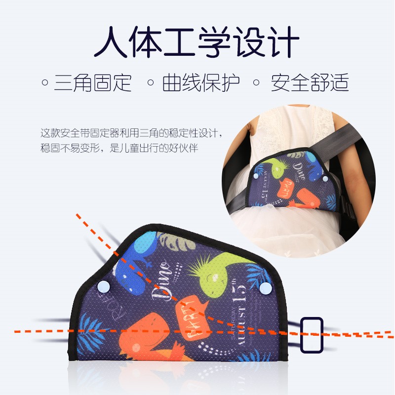 儿童安全带调节固定器防勒t脖简易安全座椅汽车安全带保护套护肩