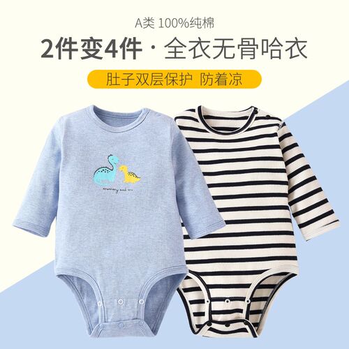 婴儿童无骨包屁衣双层护肚春秋男女宝宝三角哈衣大码打底内衣睡衣