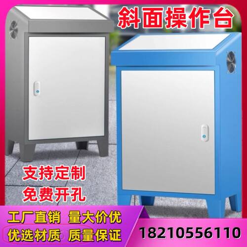 弱电箱数控箱配电柜动力柜操作台基业F箱机械配套箱斜面配电箱工