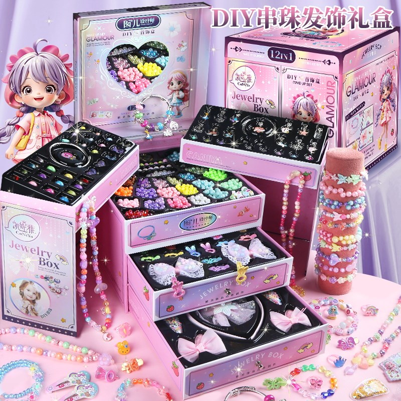 儿童发饰手链串珠手工diy材料玩具益智女孩子首饰女童生日礼物