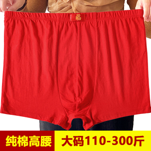 男士本命年红色内裤m纯棉大码300斤胖子特大宽松内裤中老年平角裤