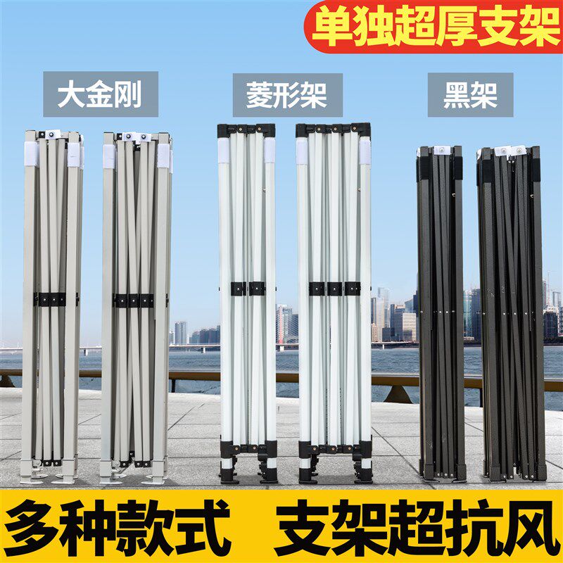 四脚伞帐篷支架遮阳棚折叠架子伸缩式雨棚伞架户外四角支撑干骨架