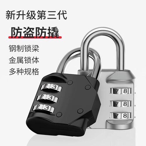 小型锁密码锁挂锁储物柜旅行箱背包家用宿舍自行车框W头盔健身房