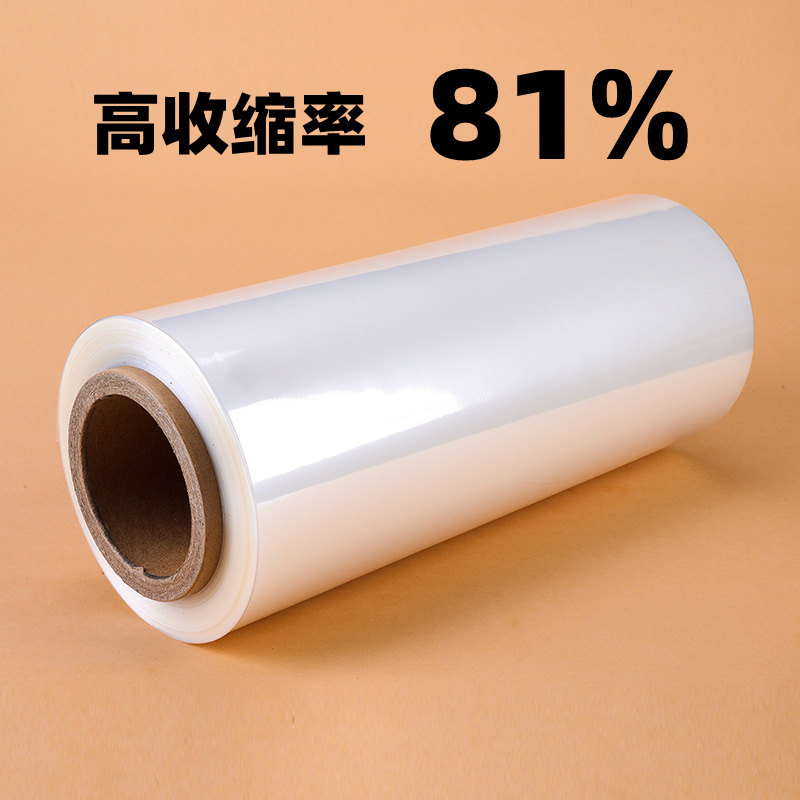交联膜低温交联膜低温膜pof热收缩膜对折热膜塑封膜Tpof交联膜袋
