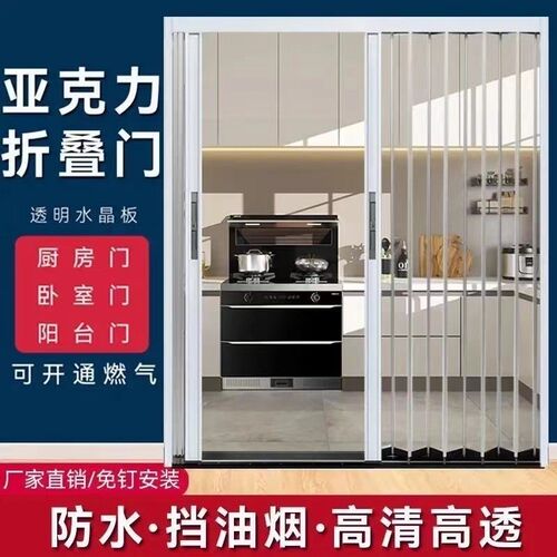 亚克力免打孔透明水晶板折叠门厨房卫生间隐形防风保W温空调隔断