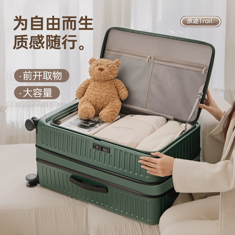 前开口行李箱女2025新款运动版拉杆箱大容量高配万向轮28寸旅行箱