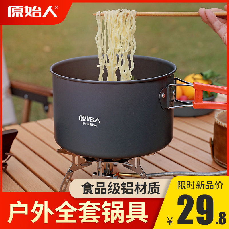 户外烧水炉具泡茶炉具套装煮茶餐具做饭便携式泡茶壶卡式炉煮水壶
