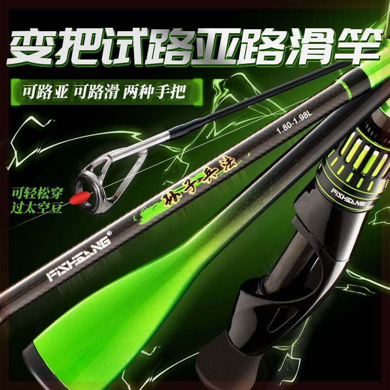 路滑竿碳素路亚中快调大导环路亚竿鲈鱼草鱼鳟鱼路滑杆路亚杆
