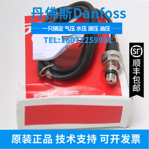 丹佛斯danfoss传感器MBS1900 0~10bar 0~6bar,0~16bar ,0~25bar
