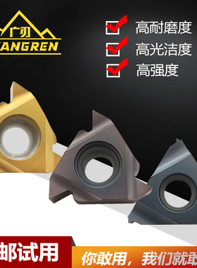 数控内螺纹刀片11IR/16IR AG60/AG55/1.5/2.0ISO内牙刀内挑丝刀片