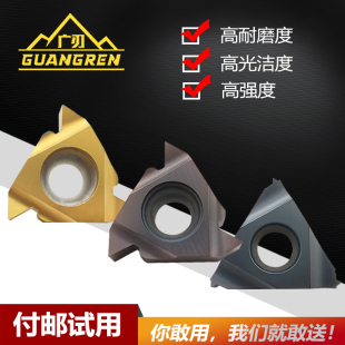 AG55 数控内螺纹刀片11IR 16IR AG60 2.0ISO内牙刀内挑丝刀片 1.5