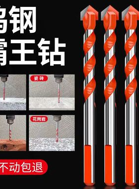 瓷砖钻头打孔14mm超硬合金混凝土水泥墙电钻头玻璃多功能三角钻头
