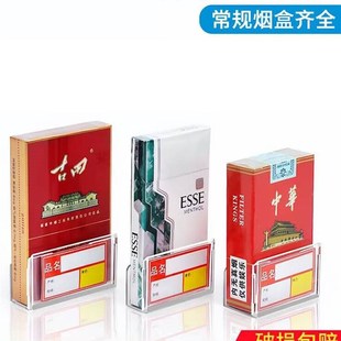 塑料价目表香烟细烟盒模型香烟底座放烟的架子底坐盒装耐用展示架