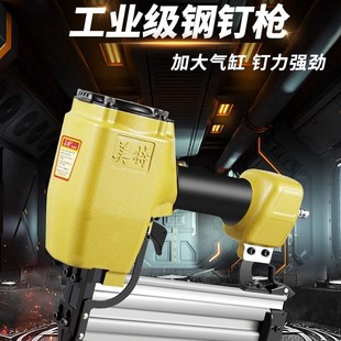 美特气动钉枪钢钉枪ST64气动钉枪钢排枪打混凝土水泥钉STC38射钉