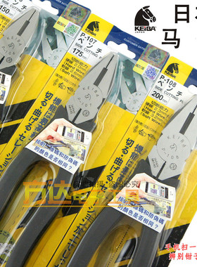 原装日本KEIBA马牌进口电工钢丝钳剪线钳老虎钳子绝缘钳P107P-108
