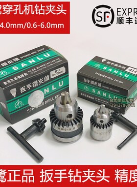 穿孔机配件穿孔机打孔机细孔放电机台湾三鹭钻夹头爪子0.15-4 JTO