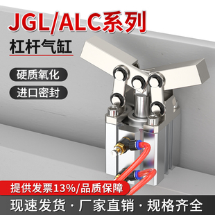 小型气动杠杆气缸夹具模具ALC压臂气压紧气夹紧活塞缸JGL25