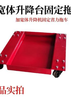 摩托车升降台修理架摩托起车架举升机太子车哈雷驻车架支架维修台