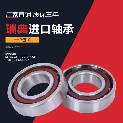 7011 7012 7013 7014 7015 7016 7017 7018ACM瑞典角接触轴承