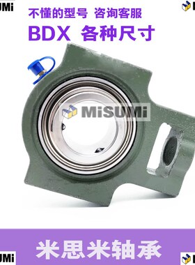 BDX-201-202-203-204-205-206-207-208-209-210恰合达型带座轴承