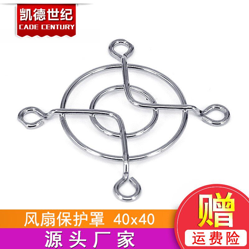 风扇保护罩4040Makerbot I3DIY套配件散热罩 挤出机MK8